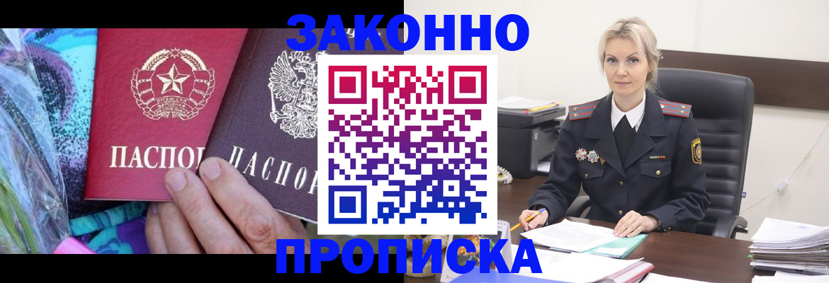 временная регистрация для школы в Нижнем Новгороде