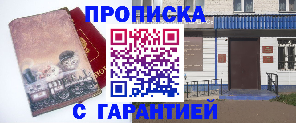 временная регистрация для школы в Нижнем Новгороде